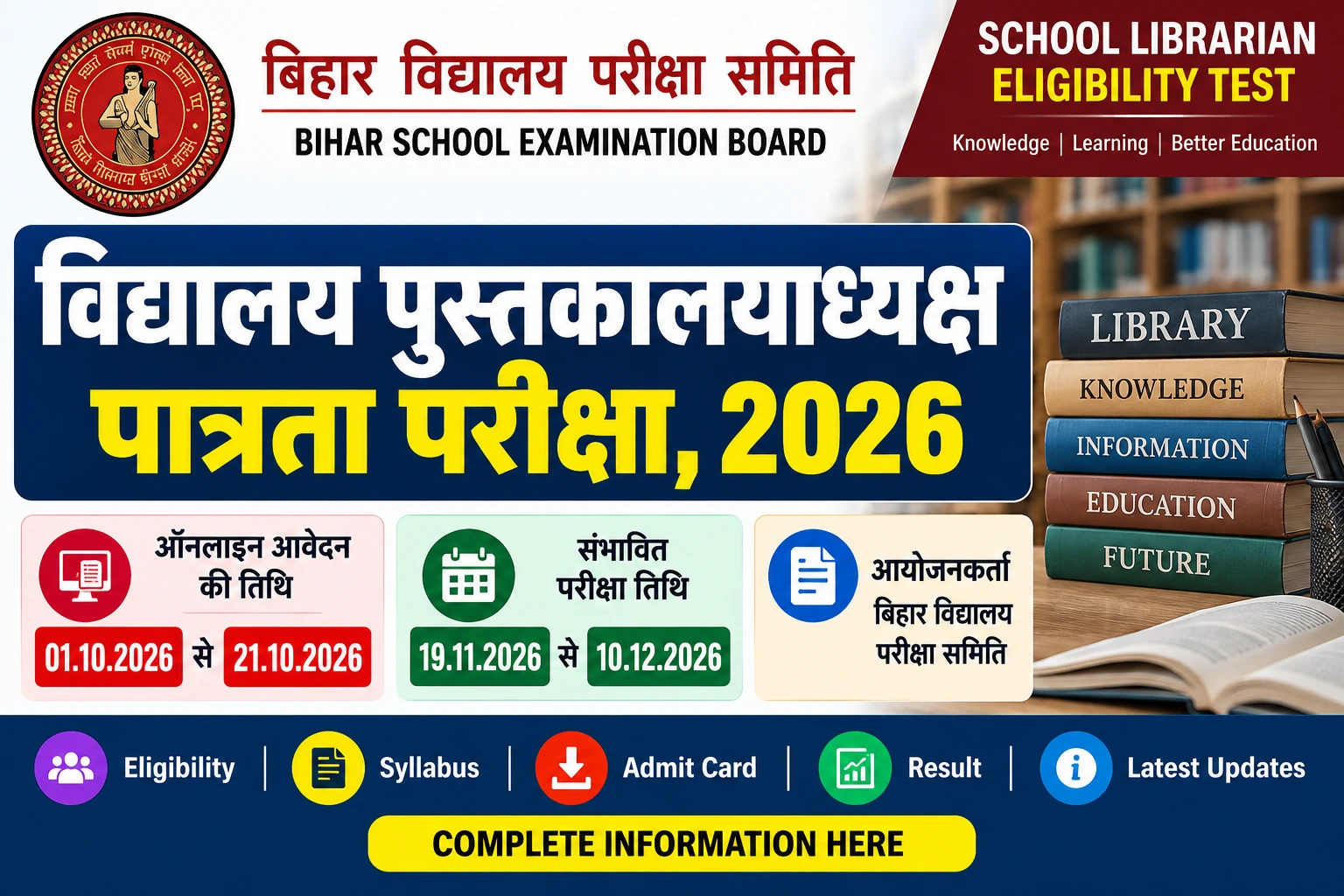Bihar Librarian Exam Date 2026: Eligibility Test, Apply Online, Syllabus & Full Details