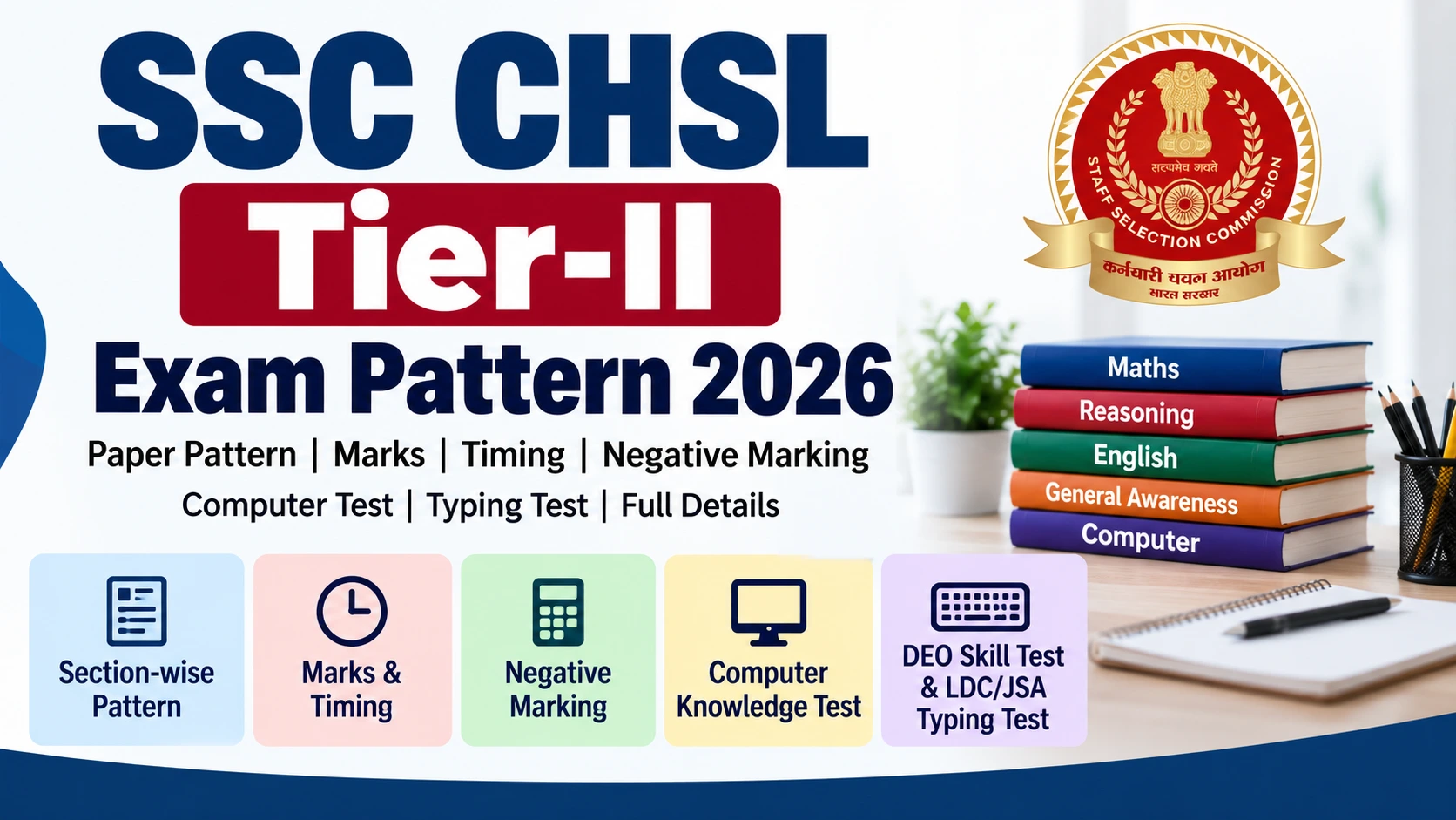 SSC CHSL Tier-II Exam Pattern 2026: Marks, Timing & Typing Test