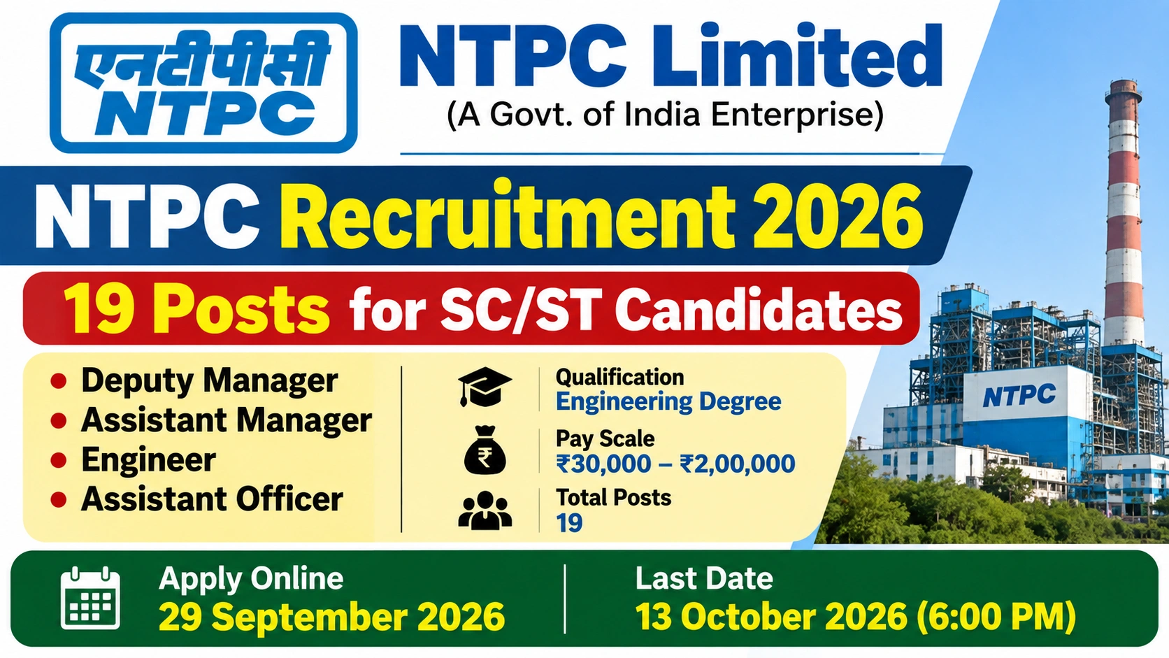 NTPC Recruitment 2026: 19 Posts, SC/ST Vacancy, Eligibility & Apply Online